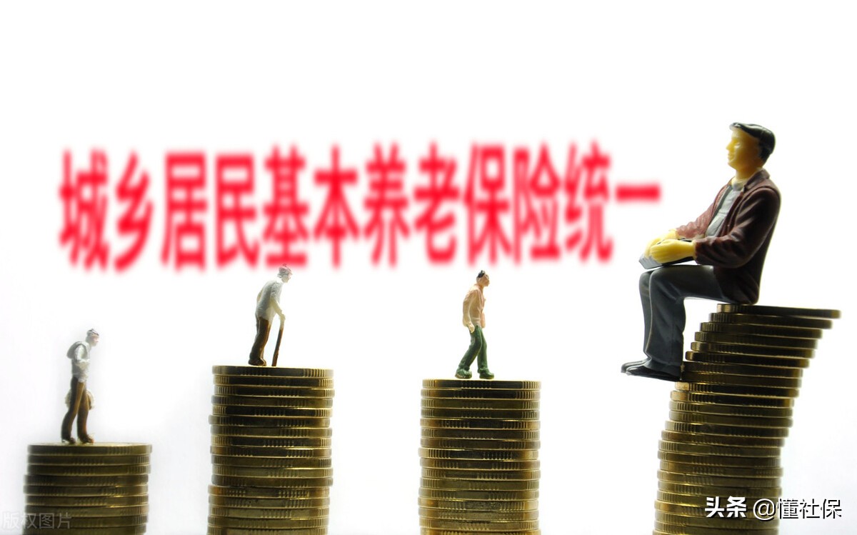 2021年城乡居民养老金,可以领多少钱呢?