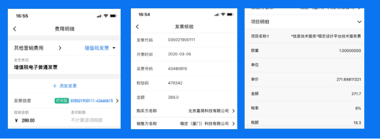 发票管理是什么?发票管理应注意什么?企业如何做好发票管理?
