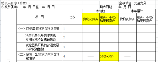 定额发票现在还能使用吗?它可以用来报销吗?