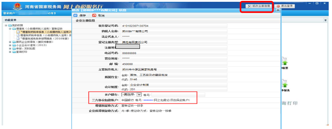 增值税纳税申报不会做?详细流程教会你如何网上报税