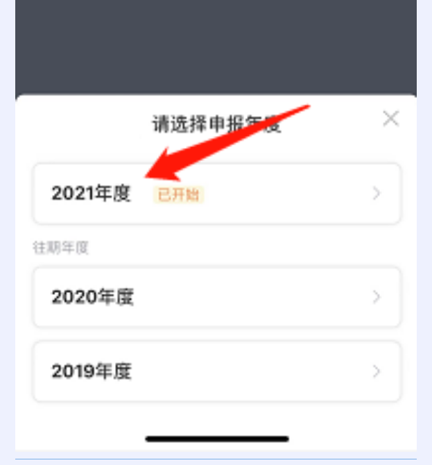都转发了!2022年个人税汇算超全操作步骤,含退税、补税及免申报