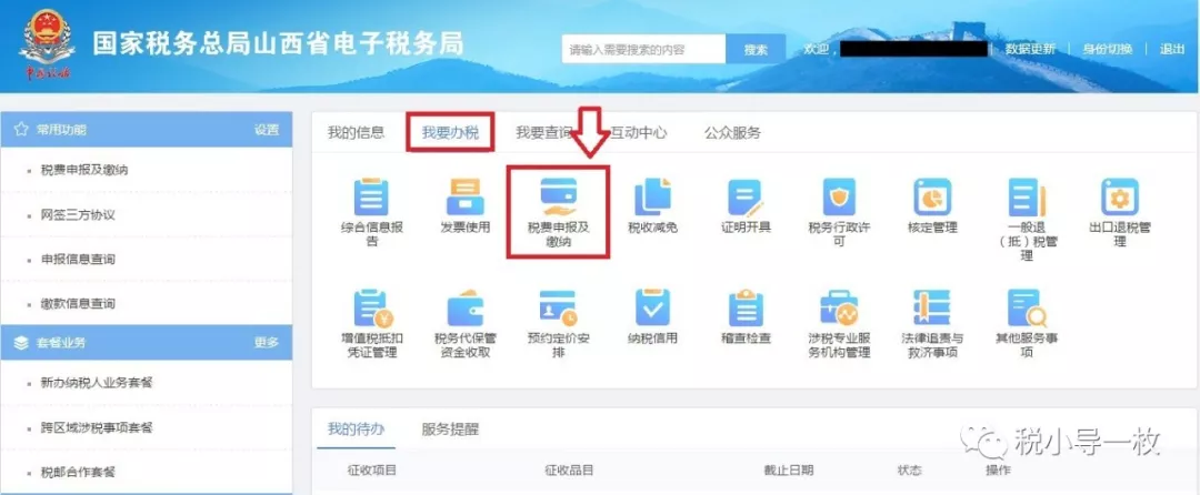 工会经费申报流程还不会,听我细细的讲给你