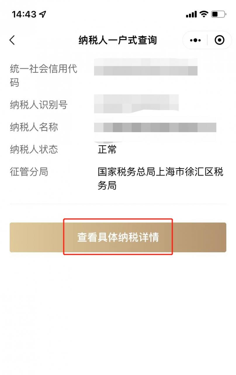 企业纳税信用等级怎么查?这份指引为您讲清