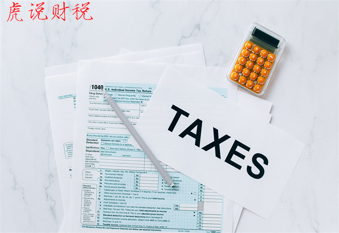 水利建设基金的计税依据是什么?水利建设基金的会计分录怎么写?