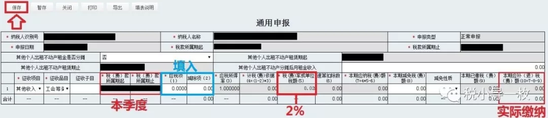 工会经费申报流程还不会,听我细细的讲给你