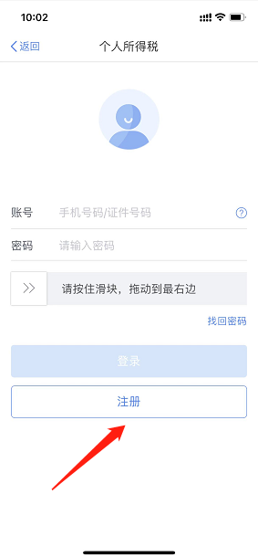 都转发了!2022年个人税汇算超全操作步骤,含退税、补税及免申报