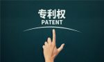 应该如何进行专利检索