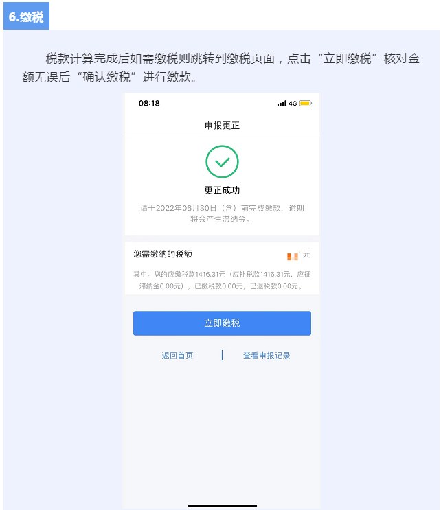 都转发了!2022年个人税汇算超全操作步骤,含退税、补税及免申报