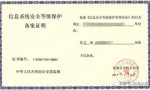 ICP备案和ICP许可证到底是什么？区别在哪里？