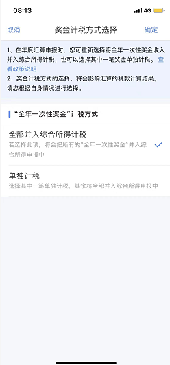 都转发了!2022年个人税汇算超全操作步骤,含退税、补税及免申报