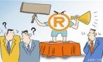 为什么有的产品没有r标？没有R标就不好吗？