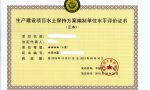 2022年最新水土保持资质怎么办理？需要哪些人员和材料？