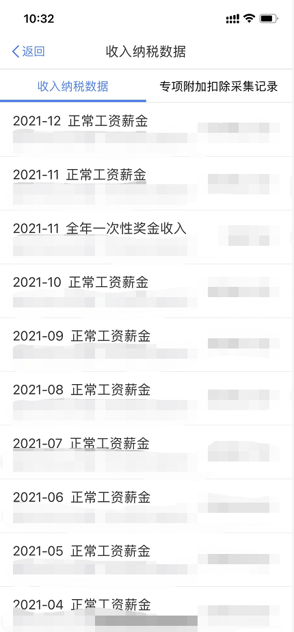 都转发了!2022年个人税汇算超全操作步骤,含退税、补税及免申报
