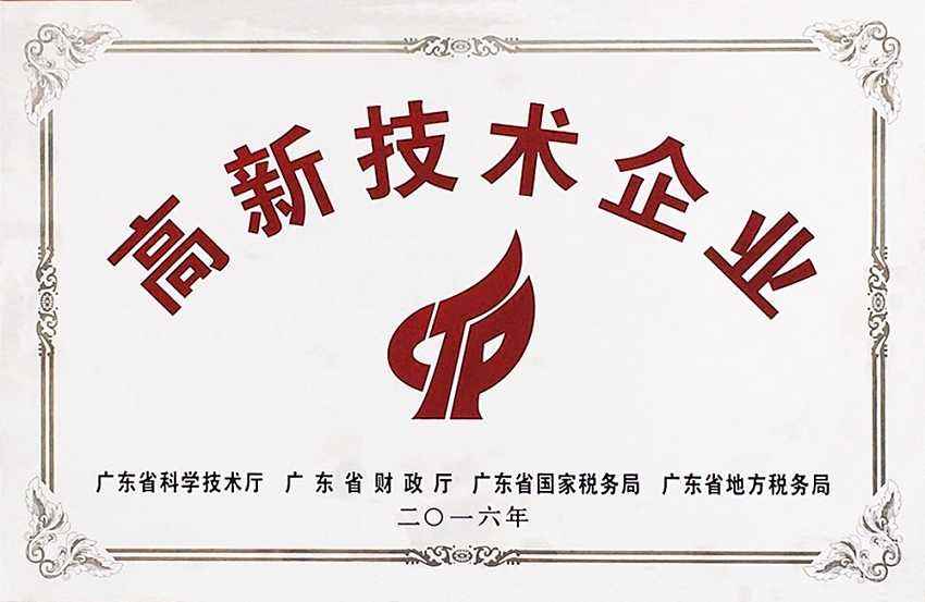 高新技术企业是什么?申请需要什么条件呢?