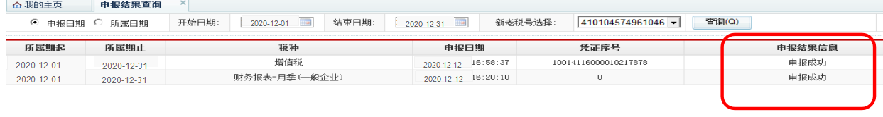 增值税纳税申报不会做?详细流程教会你如何网上报税