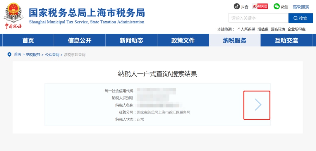 企业纳税信用等级怎么查?这份指引为您讲清