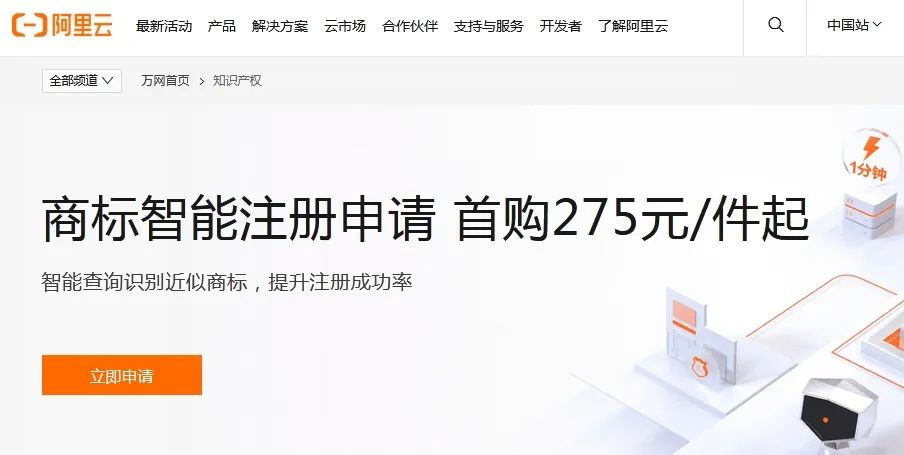 申请注册商标要多少钱？