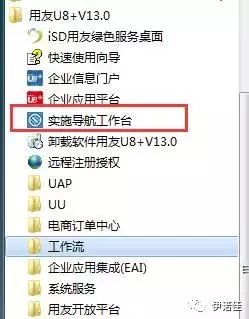 用友U8+财务软件反结账、反记账操作步骤