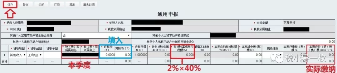 工会经费申报流程还不会,听我细细的讲给你