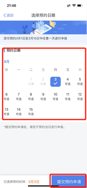都转发了!2022年个人税汇算超全操作步骤,含退税、补税及免申报