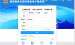 税种申报——工会经费