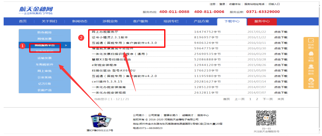 增值税纳税申报不会做?详细流程教会你如何网上报税