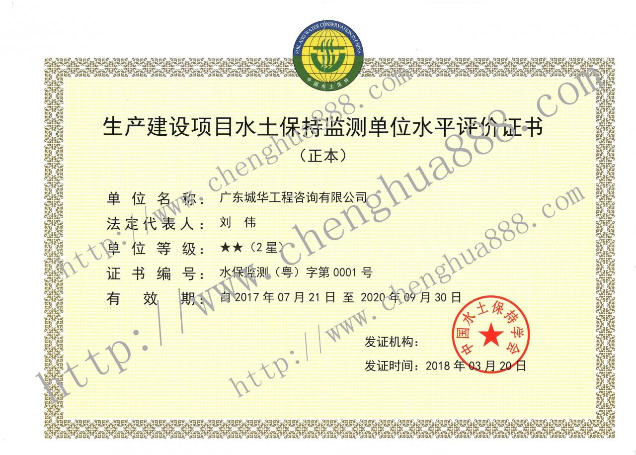 2022年最新水土保持资质怎么办理?需要哪些人员和材料?