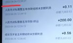 河南取款难银行回应系统突然开通15分钟 取走钱的也要配合调查