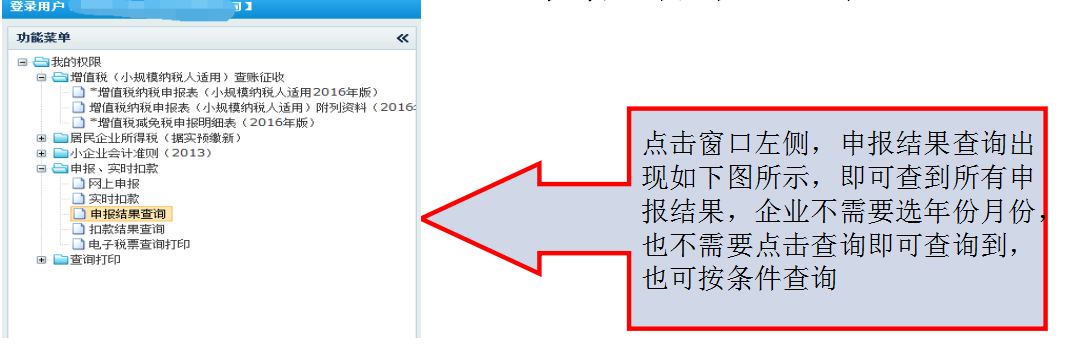 增值税纳税申报不会做?详细流程教会你如何网上报税