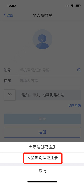 都转发了!2022年个人税汇算超全操作步骤,含退税、补税及免申报