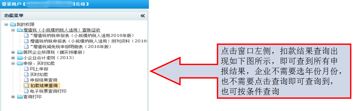 增值税纳税申报不会做?详细流程教会你如何网上报税