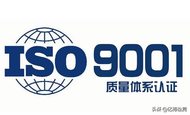 什么是iso9001,iso9001质量管理体系有什么作用?