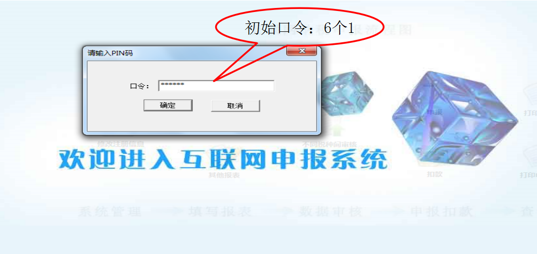 增值税纳税申报不会做?详细流程教会你如何网上报税
