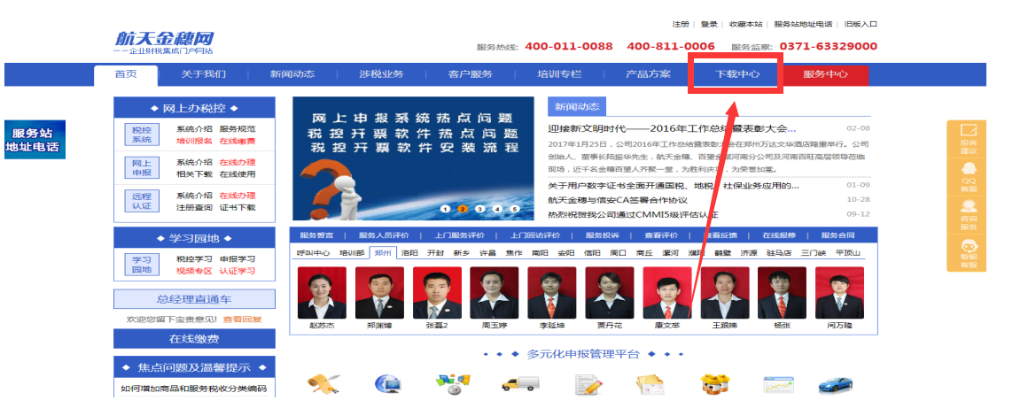 增值税纳税申报不会做?详细流程教会你如何网上报税