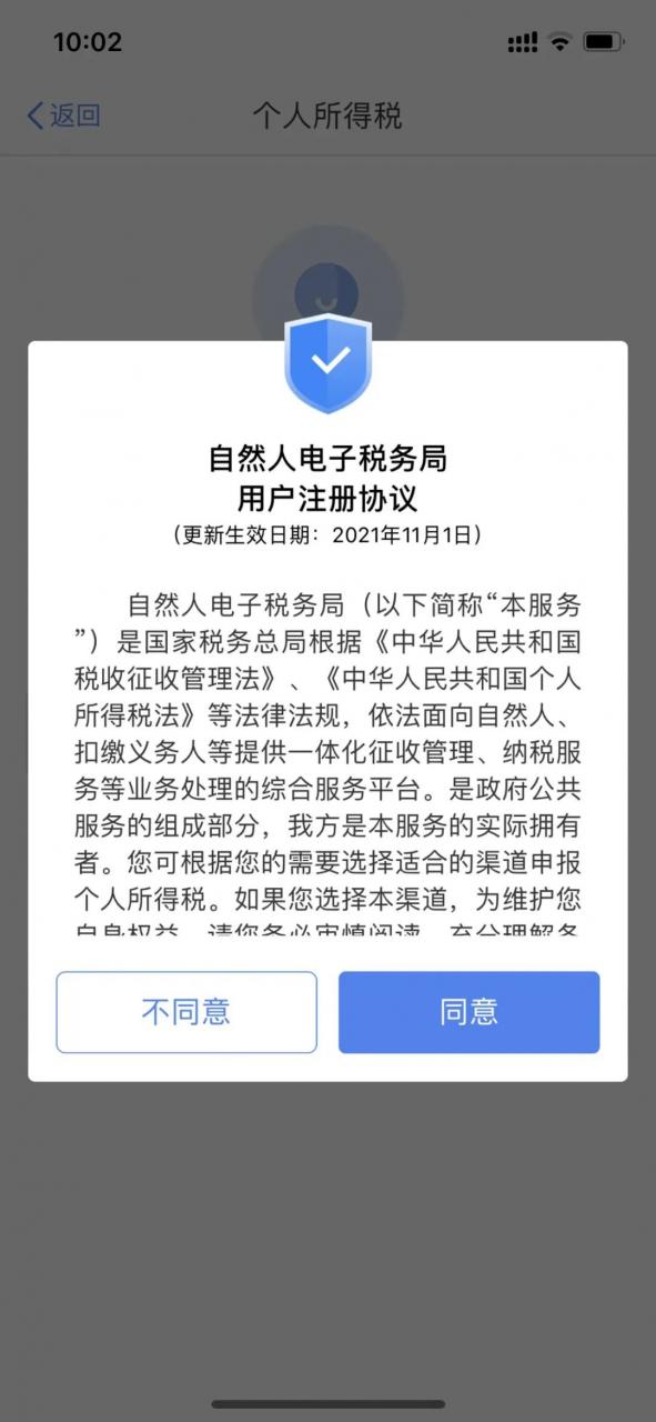 都转发了!2022年个人税汇算超全操作步骤,含退税、补税及免申报