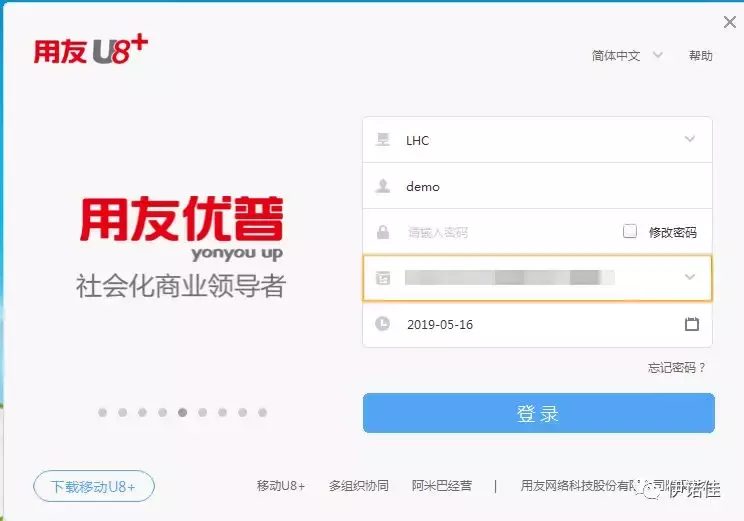 用友U8+财务软件反结账、反记账操作步骤