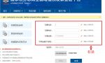 增值税发票查验平台显示“查无此票”怎么办？看这里