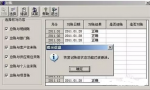 用友T3：如何反记账