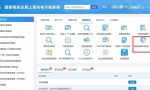 企业纳税信用等级怎么查？这份指引为您讲清