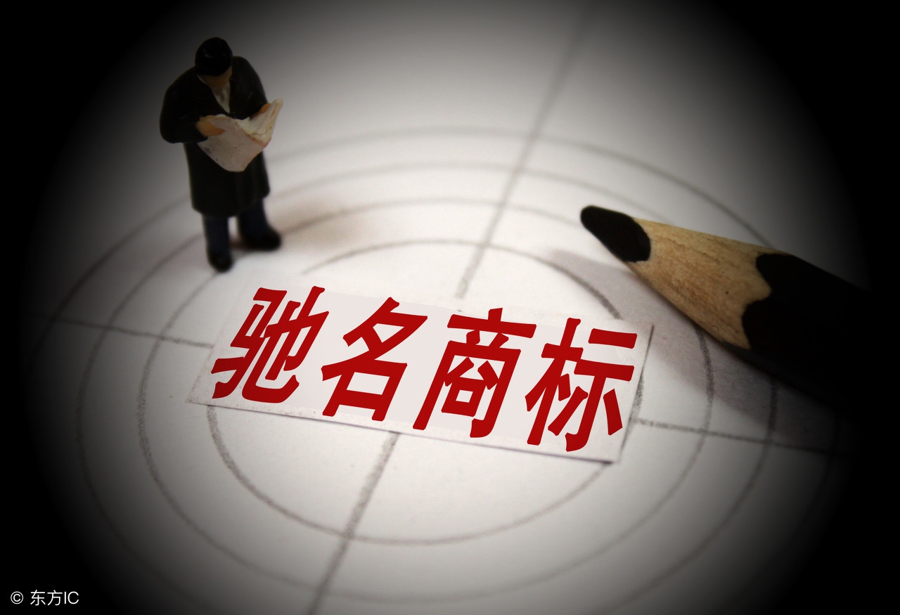 什么是驰名商标?驰名商标的特征有哪些?