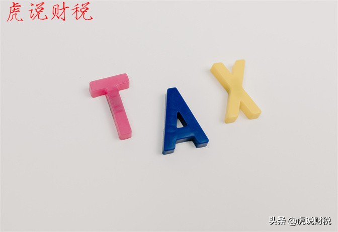 所得税计提怎么计算?企业所得税与个税的计提差异明显