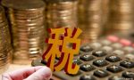 什么是价税分离？“价内税”和“价外税”区别有哪些？解读在这里