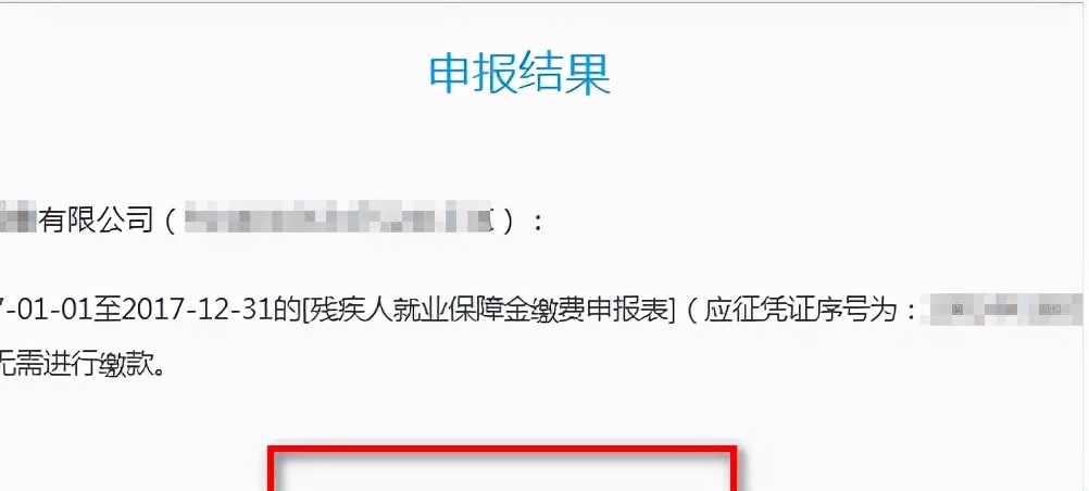 一文全解!2022年残疾人就业保障金相关政策