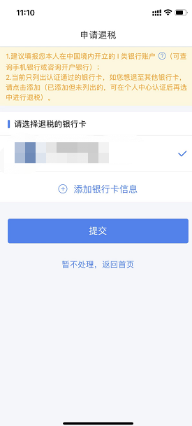 都转发了!2022年个人税汇算超全操作步骤,含退税、补税及免申报