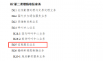 ICP许可证和EDI许可证是什么？怎么办理？多少费用？