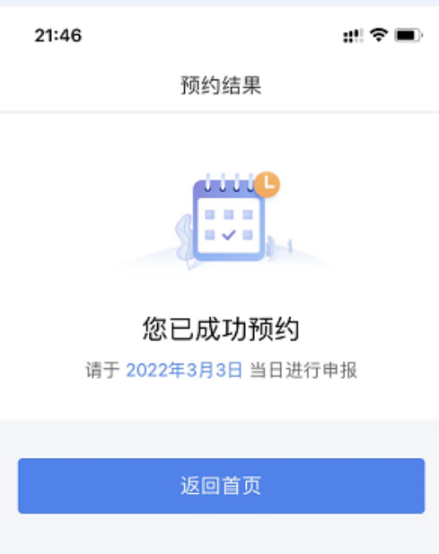 都转发了!2022年个人税汇算超全操作步骤,含退税、补税及免申报