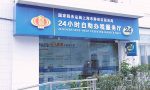 新公司什么时候开始报税？
