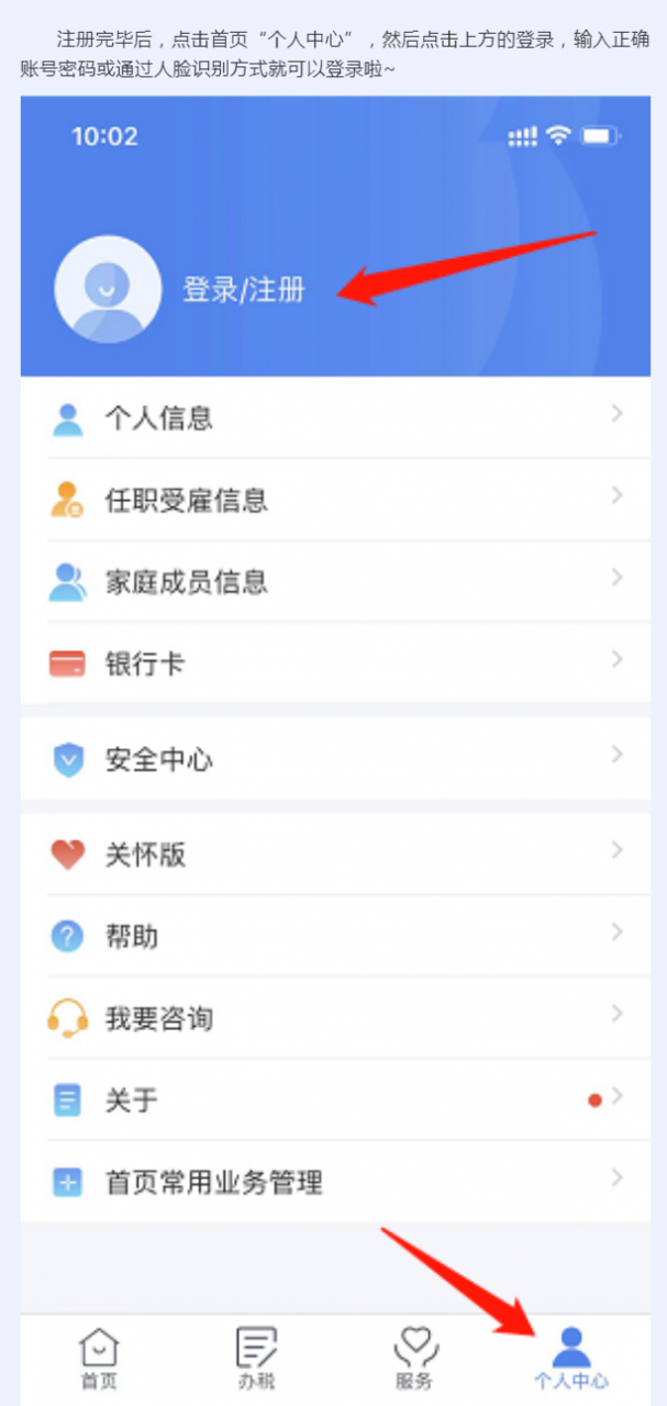 都转发了!2022年个人税汇算超全操作步骤,含退税、补税及免申报