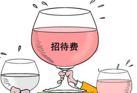 业务招待费该如何核算？需要注意哪些事项？
