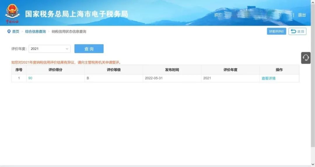 企业纳税信用等级怎么查?这份指引为您讲清